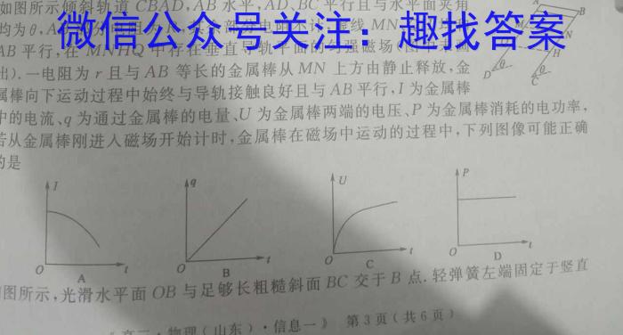 福建省2024届高三年级8月联考（24-X1）日语试卷.物理