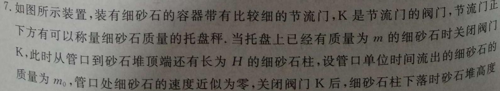 安徽省淮南市凤台县2023-2024学年九年级第一学期第一次学情调研-物理