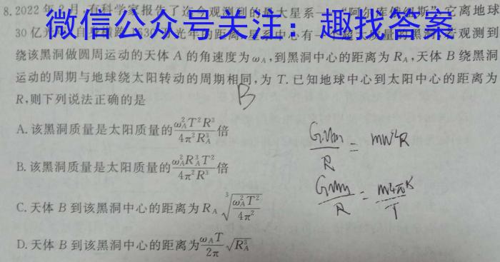 百师联盟2025届高二年级模拟考试（湖南卷）l物理