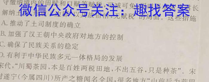 辽宁省2023-2024学年度（上）高二学年六校期初考试历史
