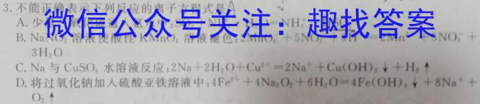 b［江西大联考］江西省2024届高三年级8月联考化学