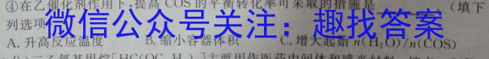 q江西省2024届九年级《学业测评》分段训练（一）化学