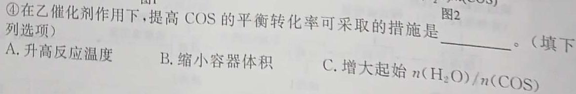 7重庆巴蜀科学城中学校初2024届初三（上）入学考试化学