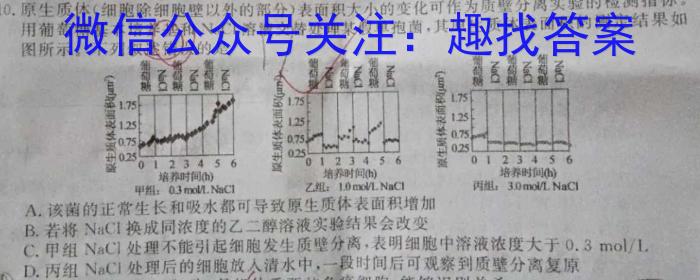 2024届山西高三年级8月联考生物试卷答案