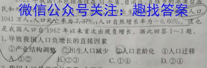 山西省吕梁市中阳县2022-2023学年八年级下学期期末质量检测试题(23-CZ232b)政治试卷d答案