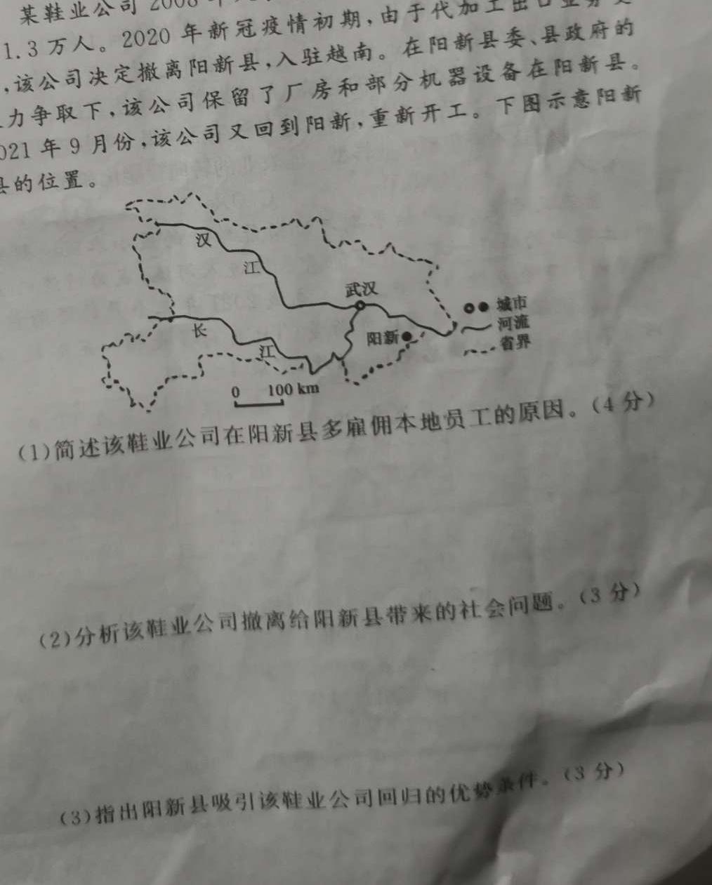 湖南省长沙市2024届九年级第一次质量调研检测政治y