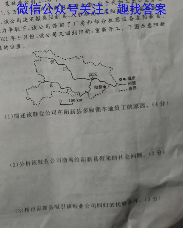 河北省2023-2024学年高二年级（上）第一次月考政治1