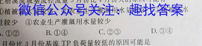 河南省新高中创新联盟TOP二十名校高二年级9月调研考试（242036D）地.理