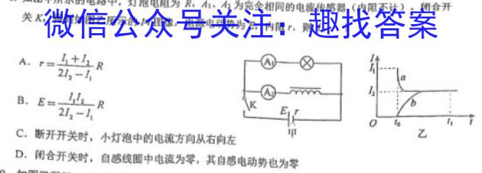 河北省2023-2024学年高三省级联测考试（8月）l物理