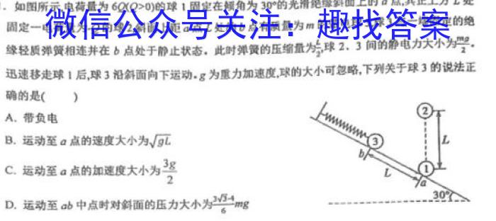 2023-2024学年黑龙江省高三考试8月联考(JH)z物理