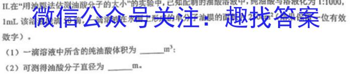 [吉林大联考]2024届吉林省高三年级8月联考q物理