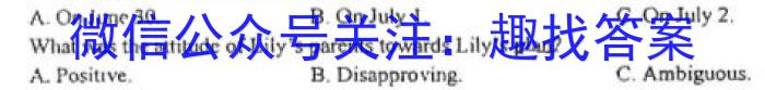 ［广西大联考］广西省2024届高三年级8月联考英语