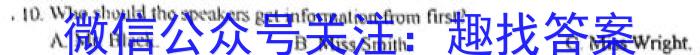 陕西省2024届高三年级上学期8月联考英语