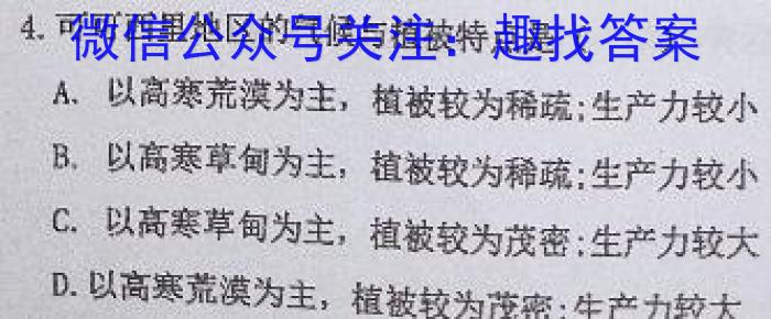 ［广东大联考］广东省2024届高三9月联考q地理