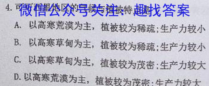 ［广东大联考］广东省2024届高三9月联考q地理