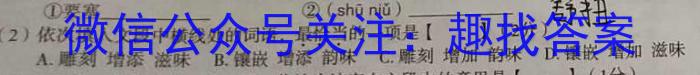 炎德英才大联考湖南师大附中2024届高三月考试卷(二)语文