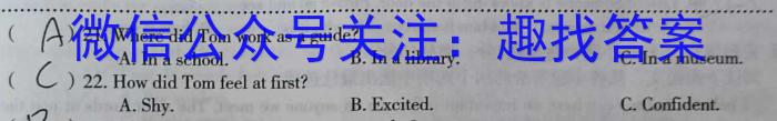 陕西省2024届高三年级8月联考（★）英语