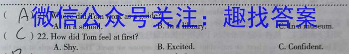 陕西省2024届九年级开学考试英语试题