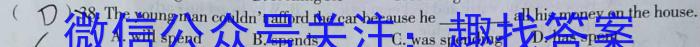 智慧上进 江西省2024届新高三秋季入学摸底考试英语