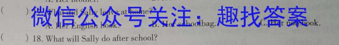 广东省2024届高三年级9月“六校”联合摸底考试（4010C）英语