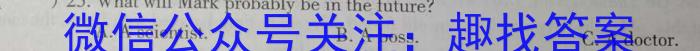 2024辽宁部分重点中学协作体高三上学期开学测试英语