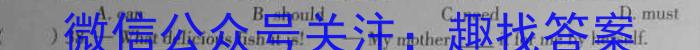 2024届安徽省皖南八校8月高三开学考试英语