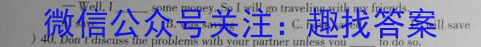 2024届陕西省高三年级8月联考英语