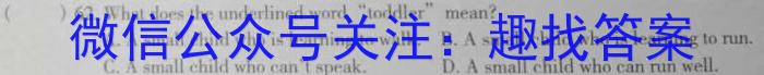 2024届全国高考分科调研模拟测试卷 XGK(三)英语试题