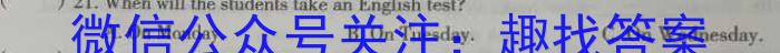 [国考1号4]第4套 2024届高三阶段性考试(一)1英语