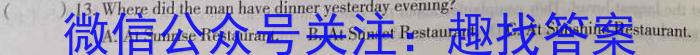 吉林省辉南县2023-2024高三上学期第一次半月考英语