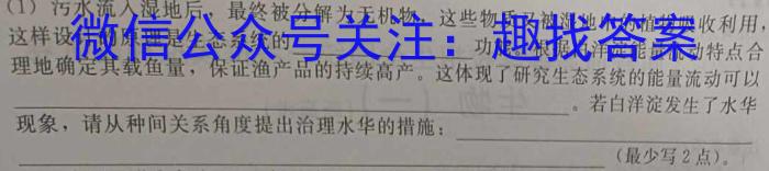 湖南省长沙市北雅中学2023年秋季（九年级）入学练习生物