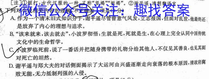 江西省八年级2023-2024学年新课标闯关卷（十）JX语文