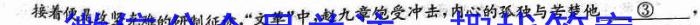 安徽省2023级高一10月百师联考/语文