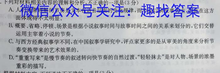 吉林省辉南县2023-2024高三上学期第二次半月考语文