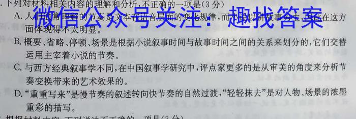 河北省高三年级9月份考试(24-40C)语文