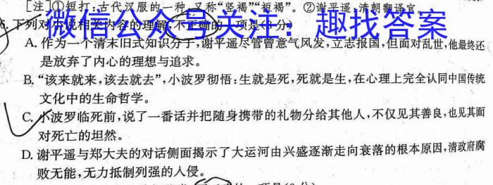 衡水金卷先享题·月考卷 2023-2024学年度上学期高三年级一调（新教材）语文