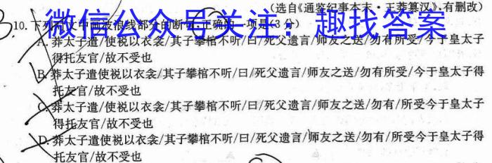 甘肃省2024届高三摸底检测(24-21C)语文