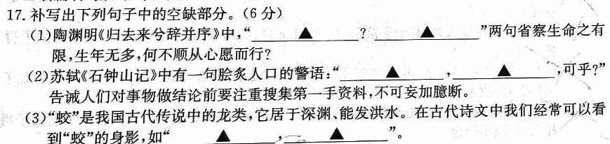 大庆一模 黑龙江大庆市2024届高三年级第一次教学质量检测(24-HLJ01C)语文