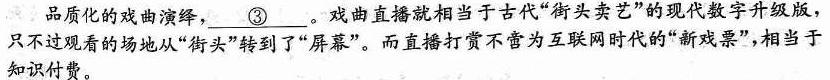 大庆一模 黑龙江大庆市2024届高三年级第一次教学质量检测(24-HLJ01C)语文