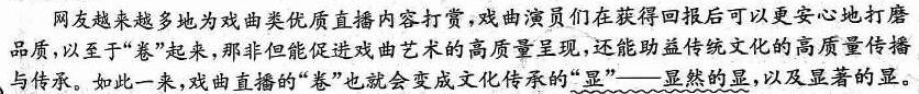 2024届湖北省高三试卷10月联考(24-16C)语文