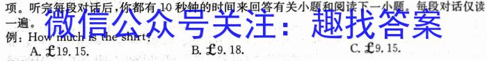 2024年星空·综合体育先享题高三一轮复习夯基卷(湖北专版)一英语试卷答案