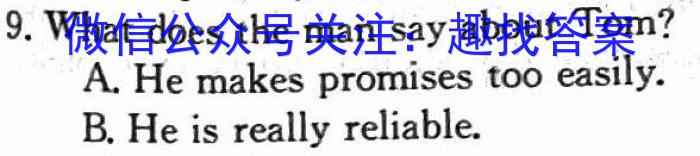 衡水金卷先享题月考卷 2023-2024高三二调考试英语