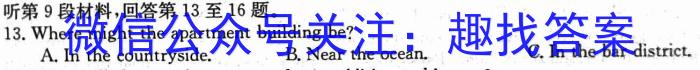 山西省2023~2024学年高三上学期开学质量检测(243007Z)英语