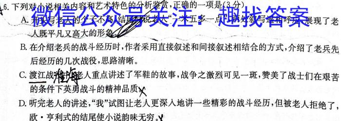 广东省2023-2024学年高二上学期9月联考语文