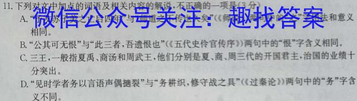 湖南省2025届高二年级10月联考/语文