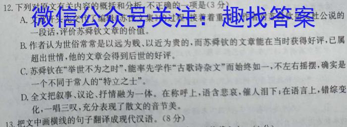 湖南省长沙市北雅中学2023年秋季（九年级）入学练习语文