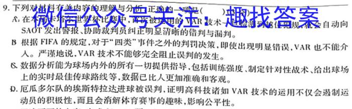 河北省2023-2024学年度八年级上学期阶段评估（一）【1LR】/语文