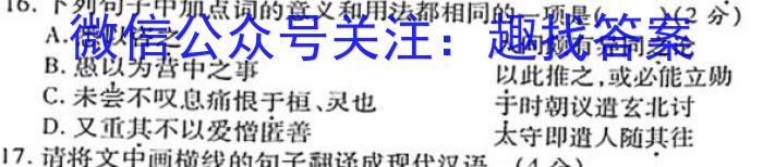 河北省保定市竞秀区2023-2024学年度八年级第一学期开学学业质量监测语文