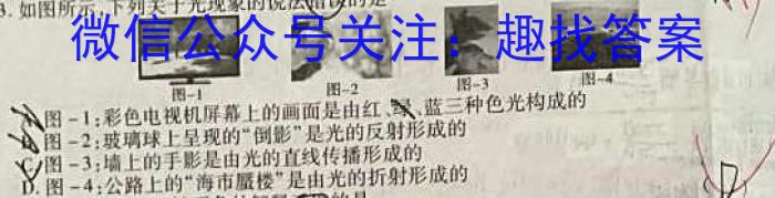 2023年湖北省高二9月起点考试 新高考联考协作体q物理