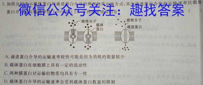 2023年湖北省高二9月起点考试 新高考联考协作体生物试卷答案